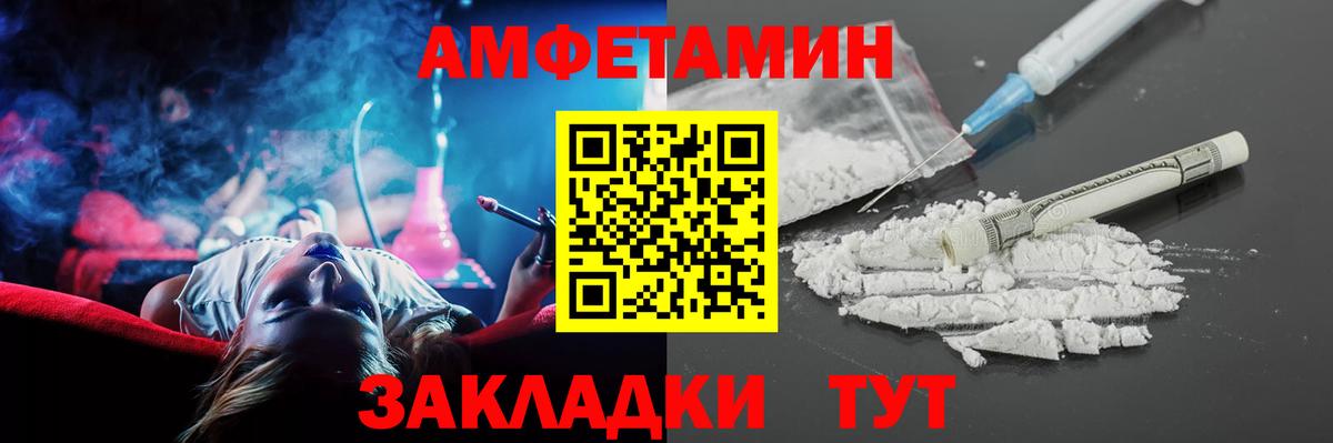 Сочи  АМФЕТАМИН VHQ  Вход с VPN 
