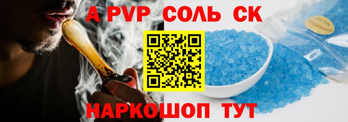 A PVP СК КРИС Сочи