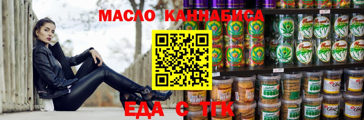 Сочи  Canna-Cookies марихуана  Вход с VPN 