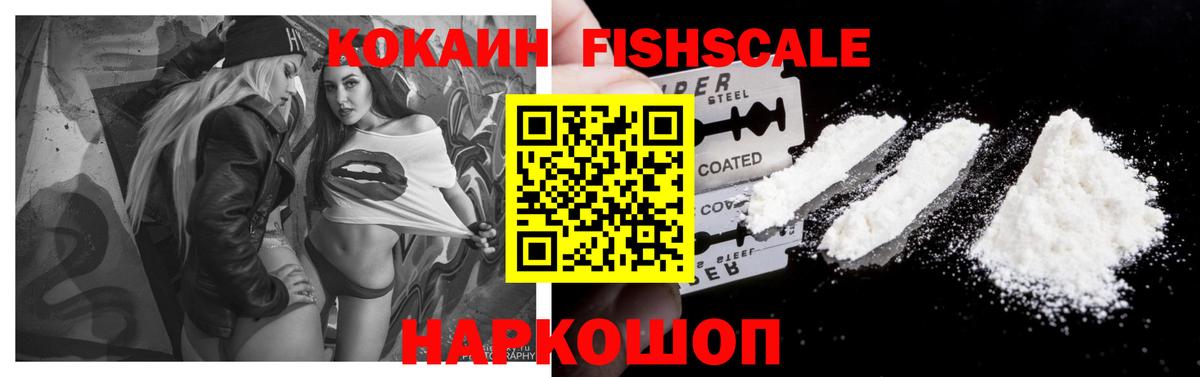 Cocaine Перу  Кокаин 97%  Сочи  Вход с VPN 