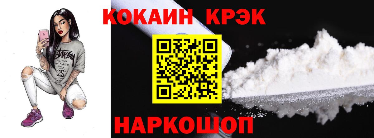 COCAIN Эквадор Сочи