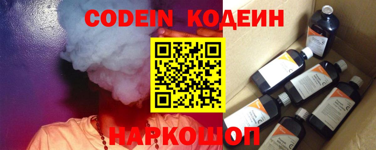 Сочи  наркота  Вход с VPN  Codein напиток Lean (лин)  Codein напиток Lean (лин) 