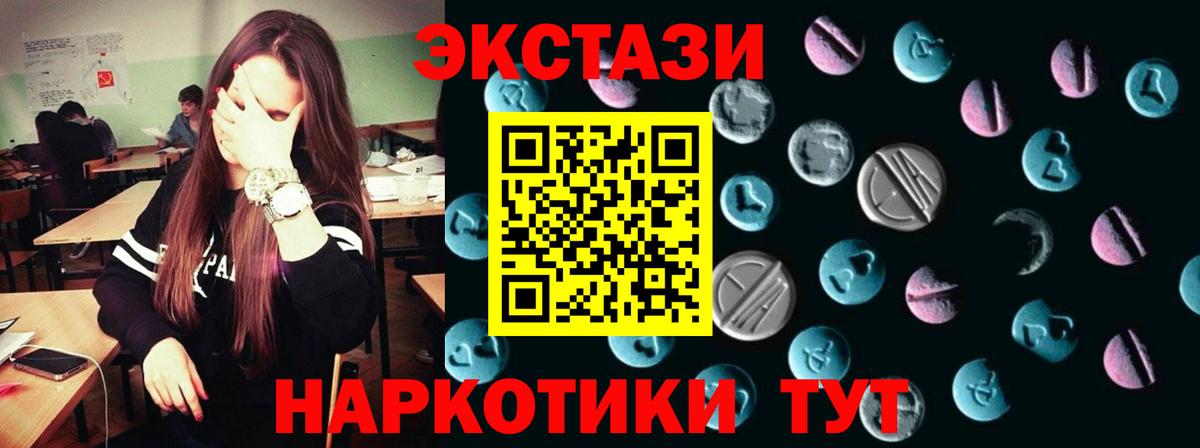 Экстази  Экстази louis Vuitton  Вход с VPN  Сочи  ЭКСТАЗИ TESLA 
