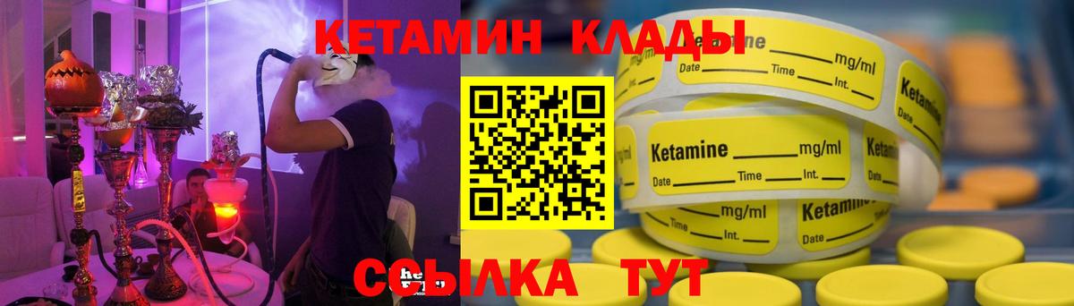 Кетамин VHQ  Вход с VPN  КЕТАМИН ketamine  Сочи 