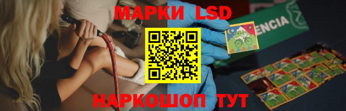 Лсд 25 экстази кислота Сочи