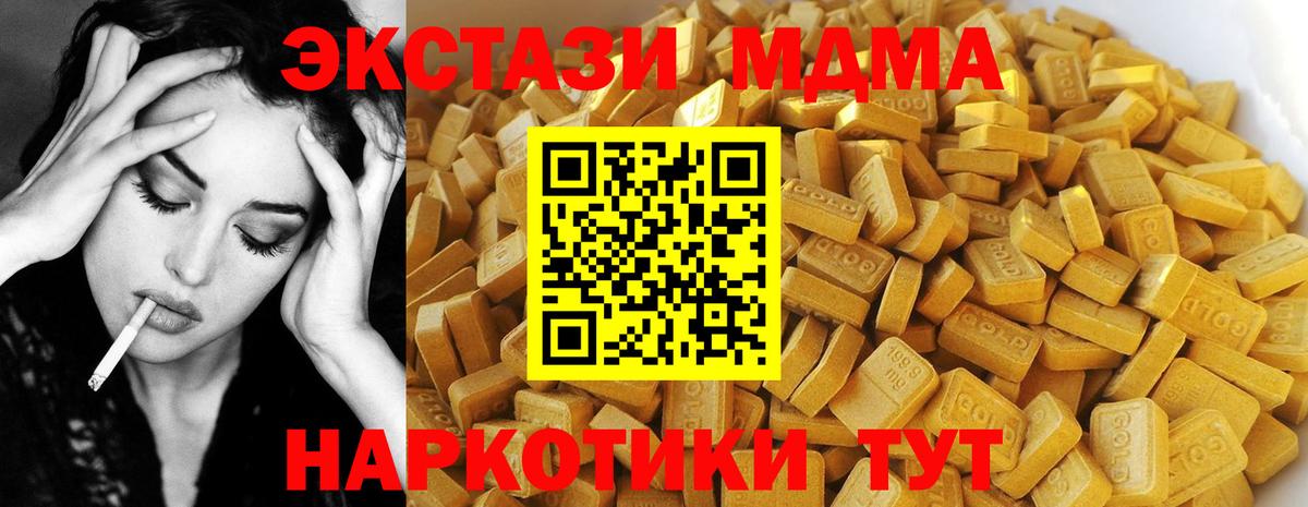 MDMA кристаллы Сочи