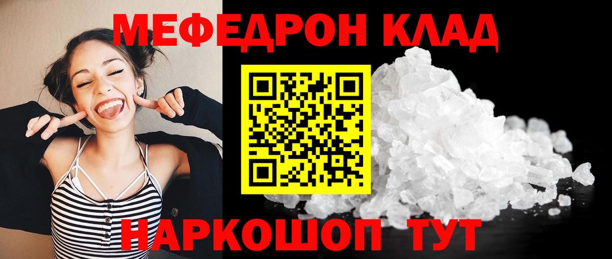 Меф кристаллы Сочи