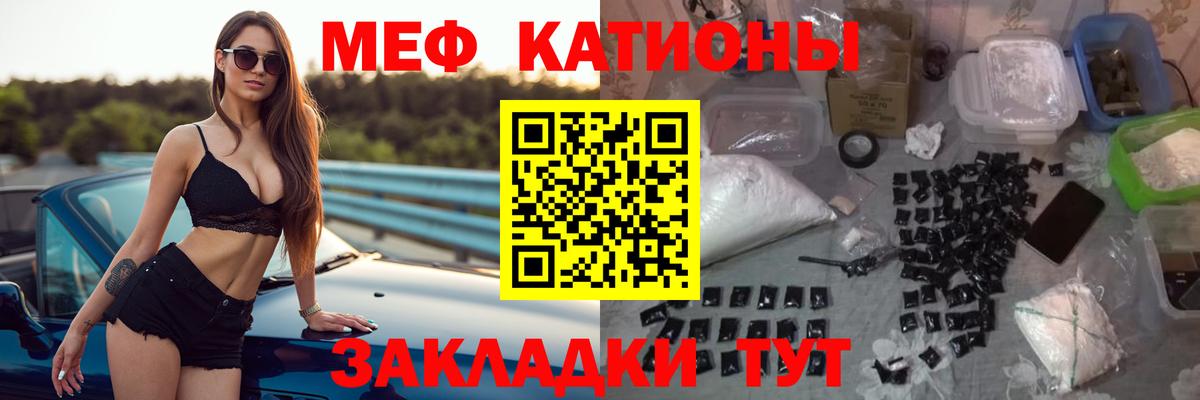 Меф  Вход с VPN  Сочи  Мефедрон VHQ  Мефедрон кристаллы 