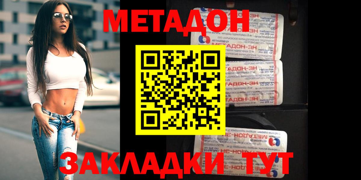 Сочи  Метадон methadone  Метадон methadone  Вход с VPN 