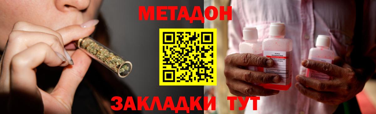 Метадон VHQ Сочи