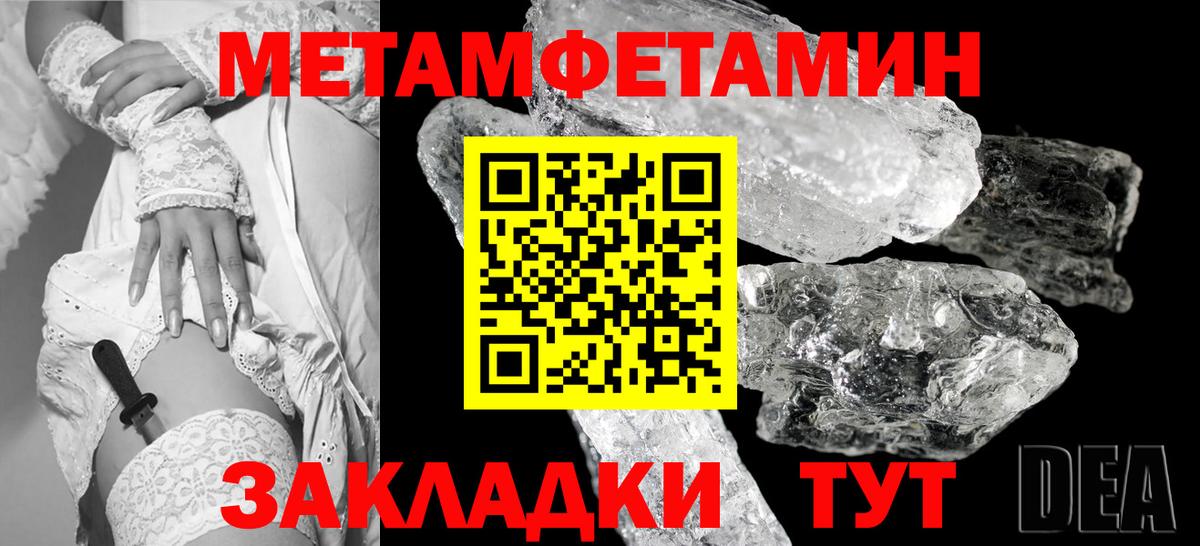 Сочи  Первитин Декстрометамфетамин 99.9%  Вход с VPN 