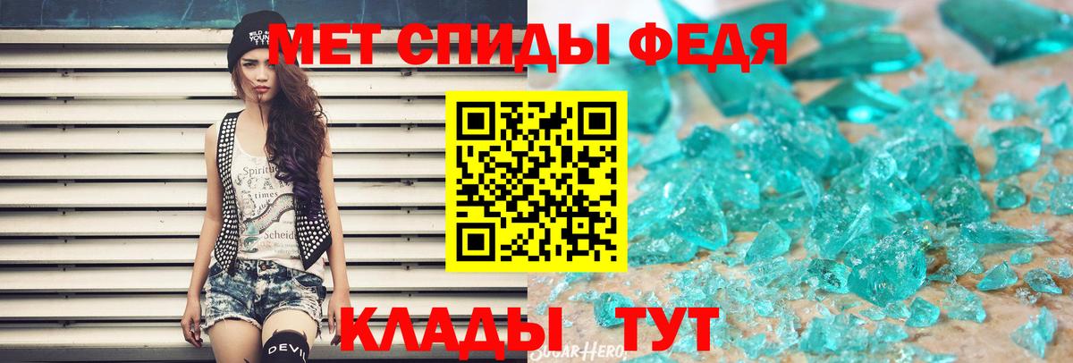 Метамфетамин Декстрометамфетамин 99.9% Сочи