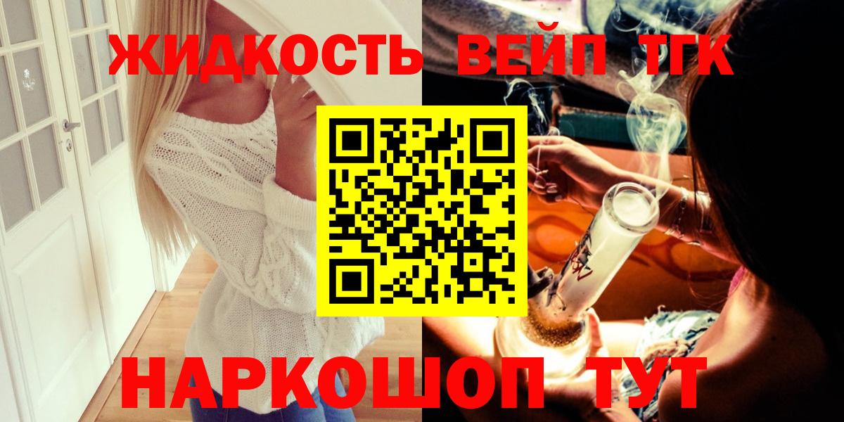 Сочи  ТГК Wax  Вход с VPN 