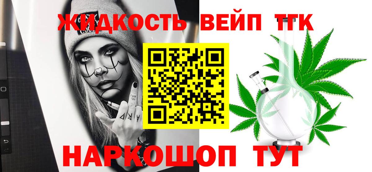 ТГК гашишное масло Сочи