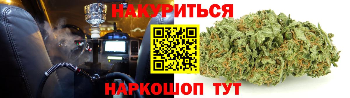МАРИХУАНА семена  Бошки Шишки Bruce Banner  Вход с VPN  Каннабис семена  Сочи 